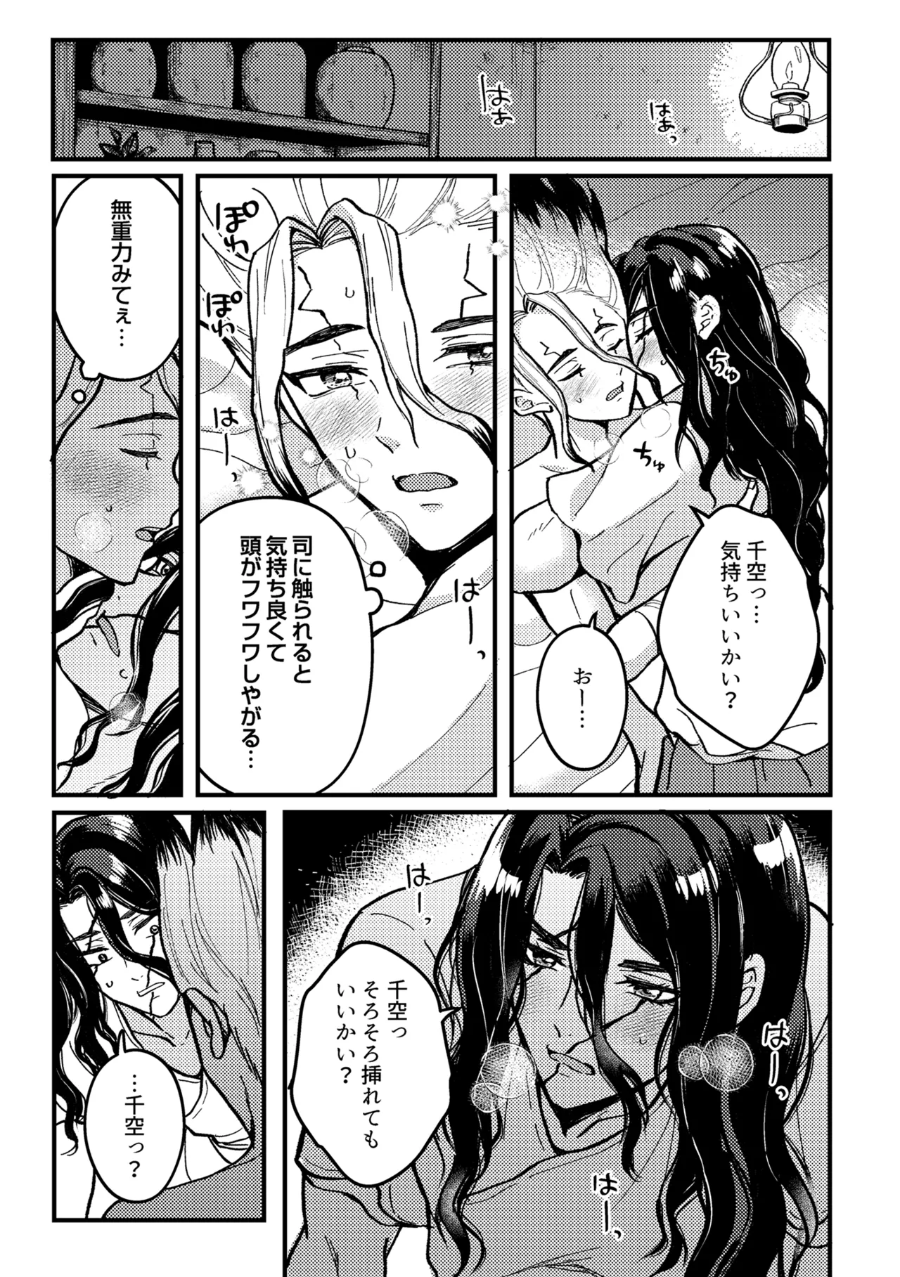 君をもっと満足させたい！ page 6 full
