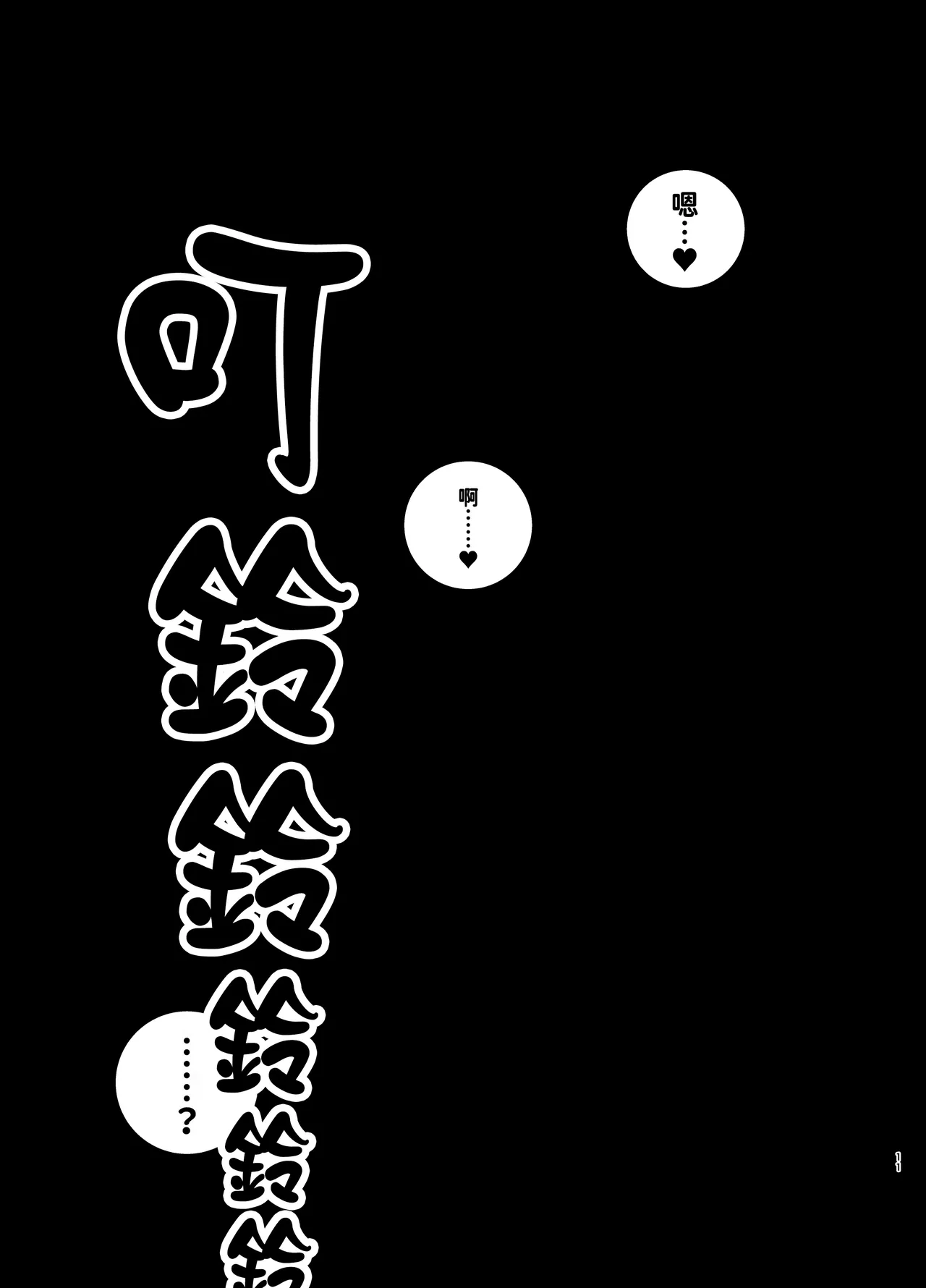 姉と弟は30日後にセックスする。 page 10 full
