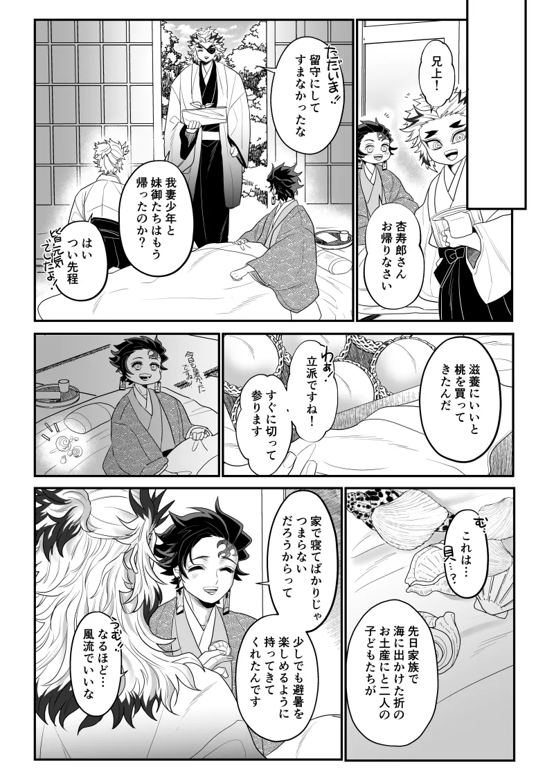 Blue Omega page 7 full
