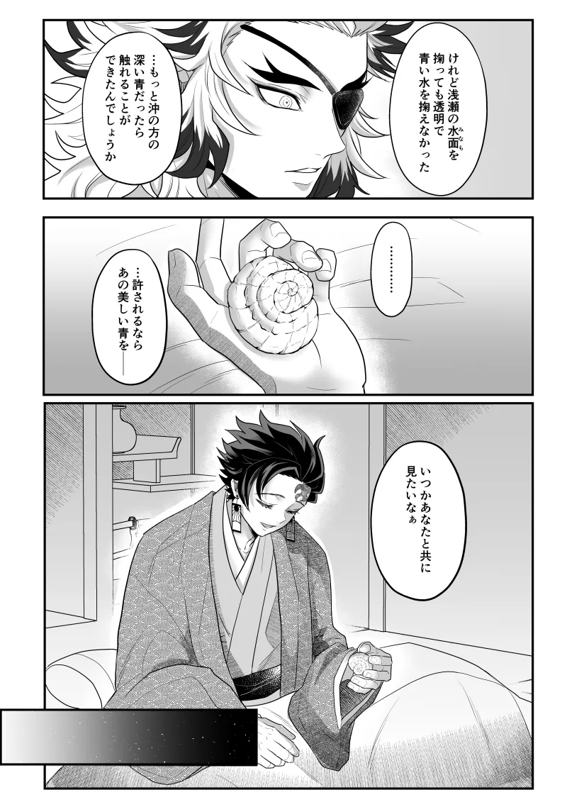 Blue Omega page 9 full