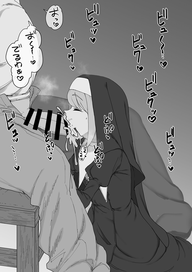 神の僕は生ハメ中出し放題の性玩具 page 10 full