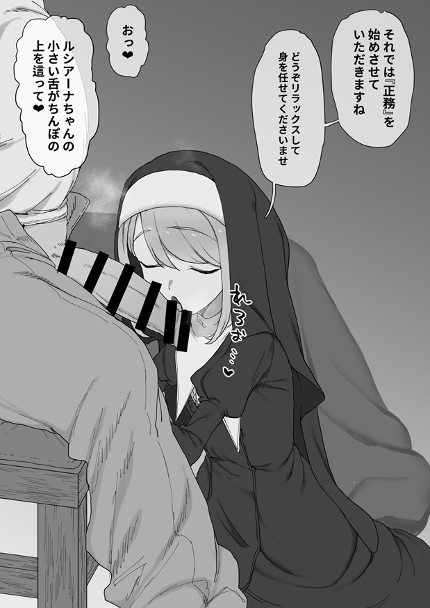 神の僕は生ハメ中出し放題の性玩具 page 5 full