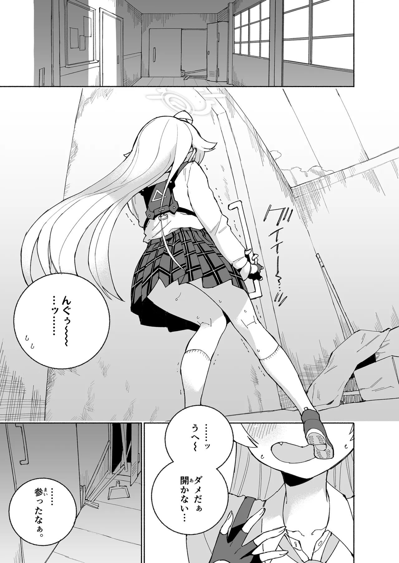 Toraware no Hoshino page 5 full