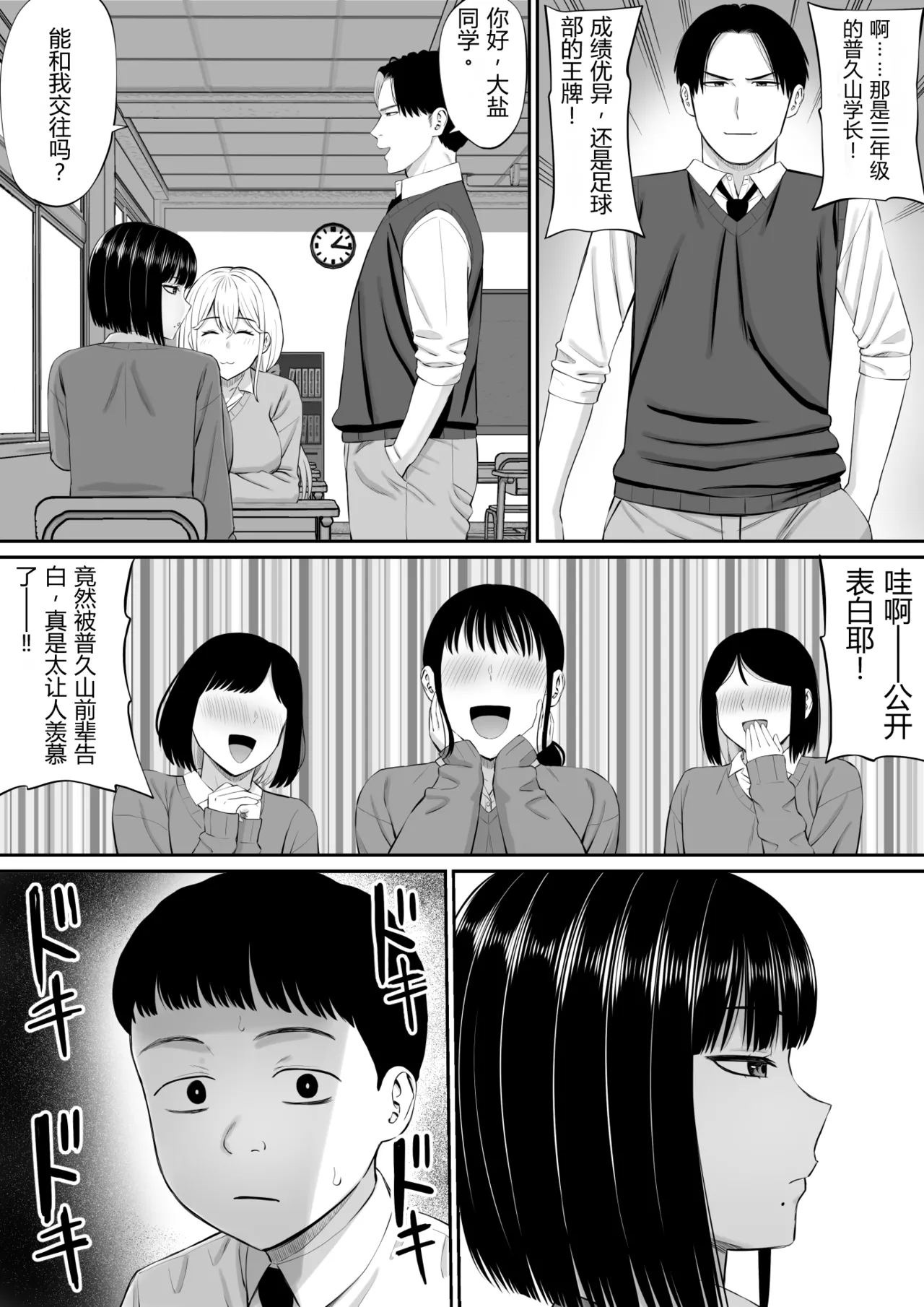 Shio Taiou no Ooshio-san | 态度冷淡的大盐同学 page 3 full