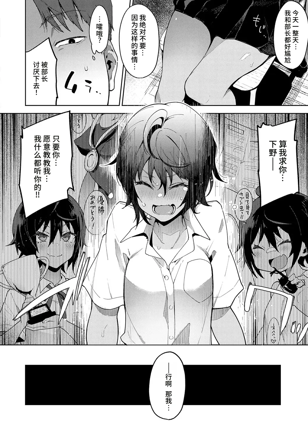 Namaiki ♥ Renshū-bō Zenpen&Kōhen page 7 full