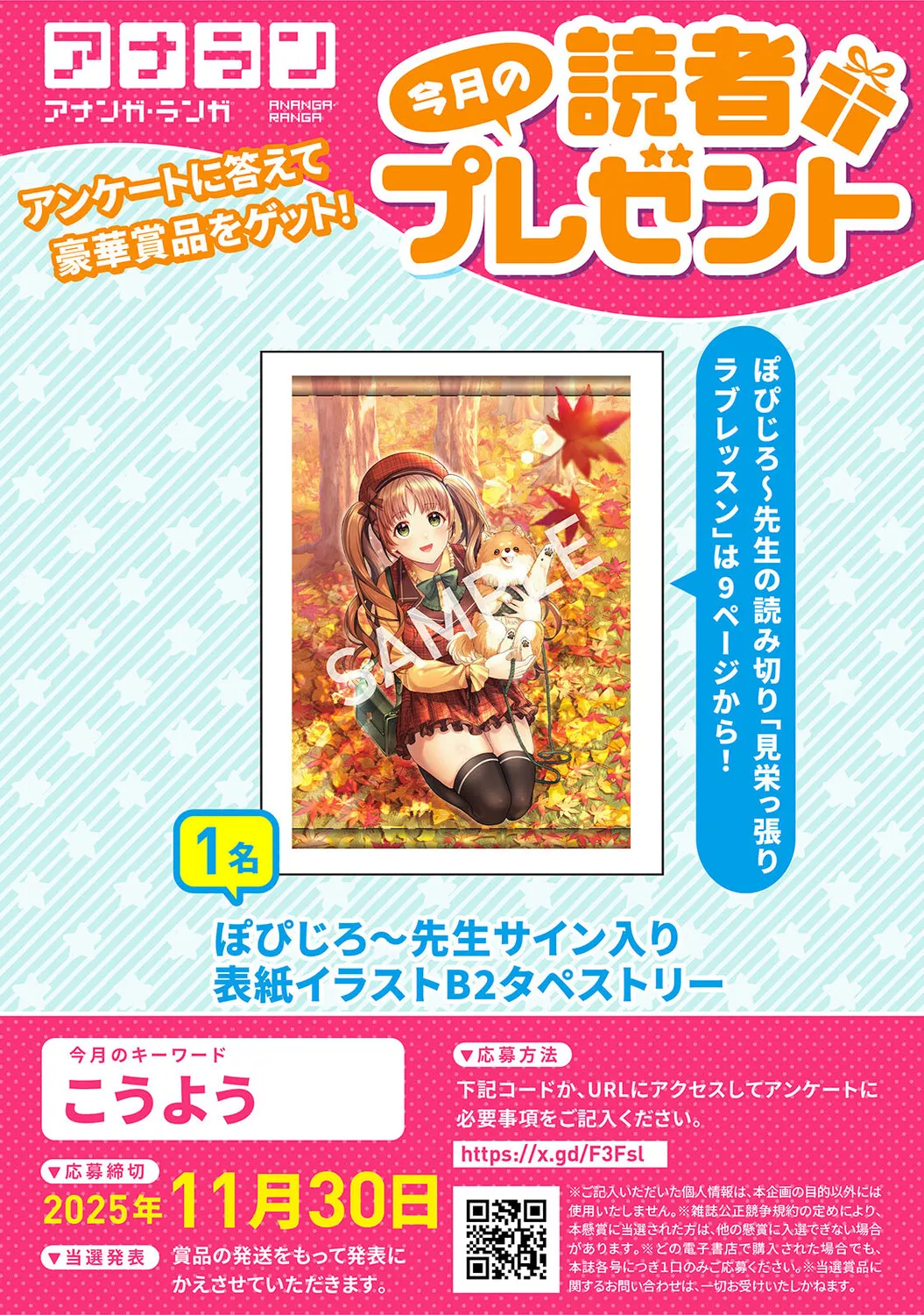 Ananga Ranga Vol. 124 page 5 full