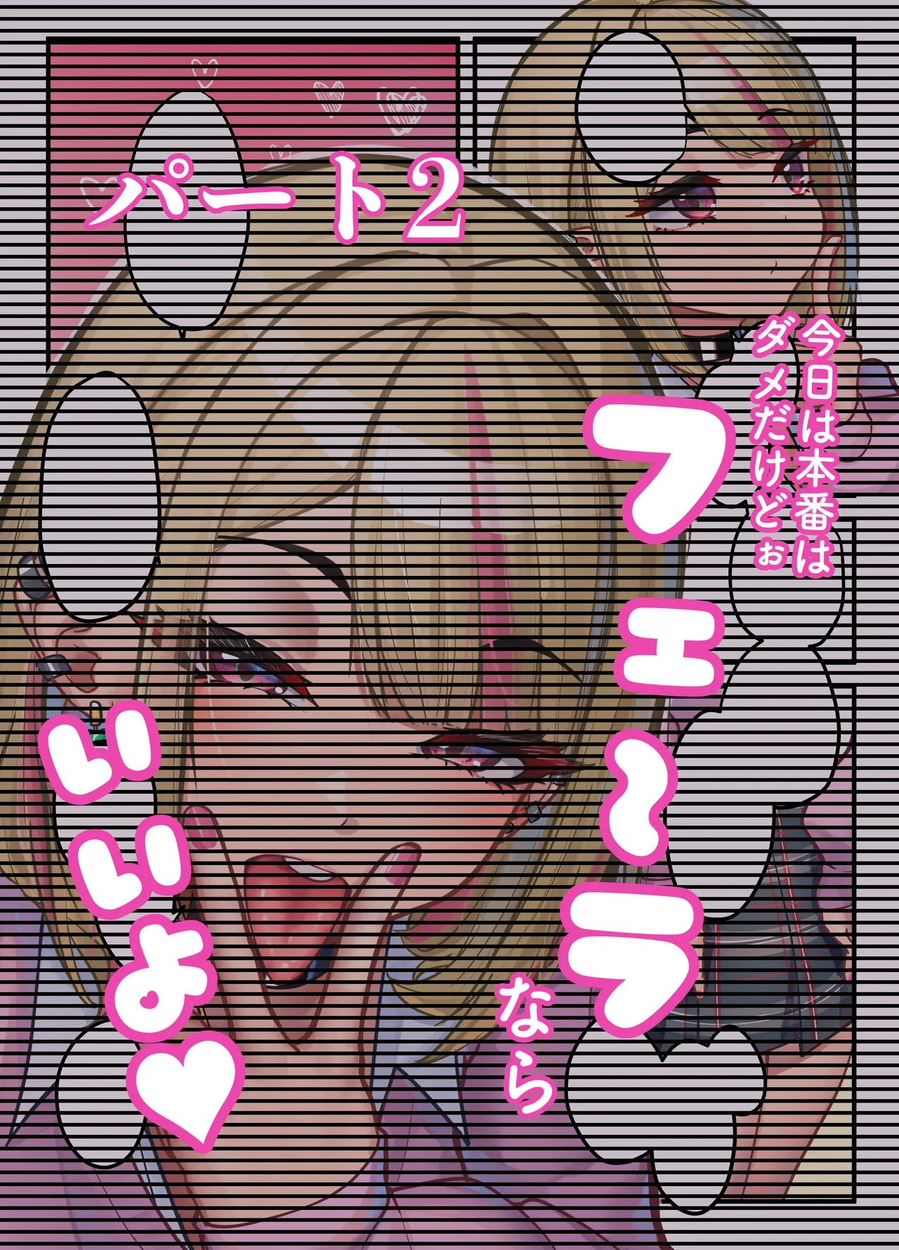 本番お願いしたら快諾してくれるリフレギャルJK page 8 full