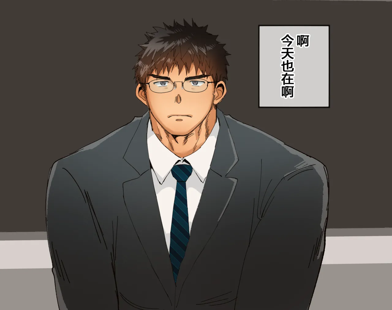 年下を虐めたい眼鏡リーマン×マゾDD【chinese】【男男菊花香汉化】 page 2 full