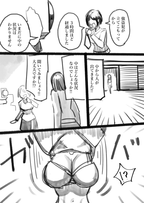 Takamura Shin Rafu Manga page 6 full