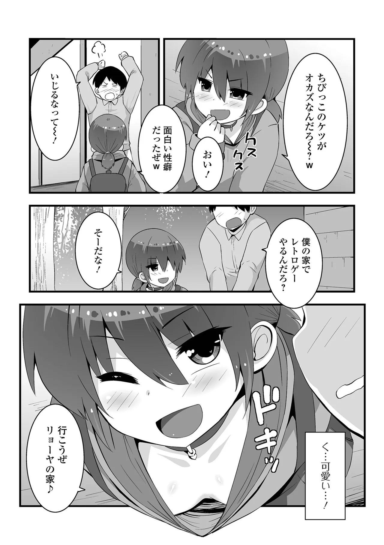 Puni Hame ga Yamerarenai page 5 full