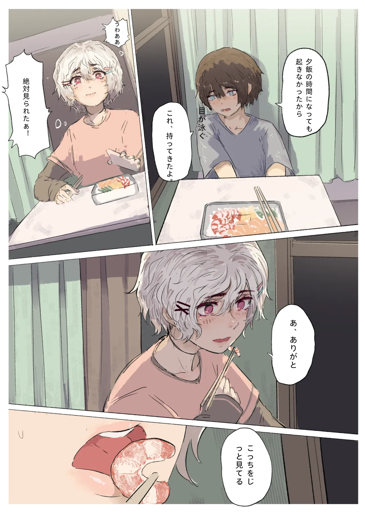 Zenra de Sugoshita Ressha no Tabi page 8 full
