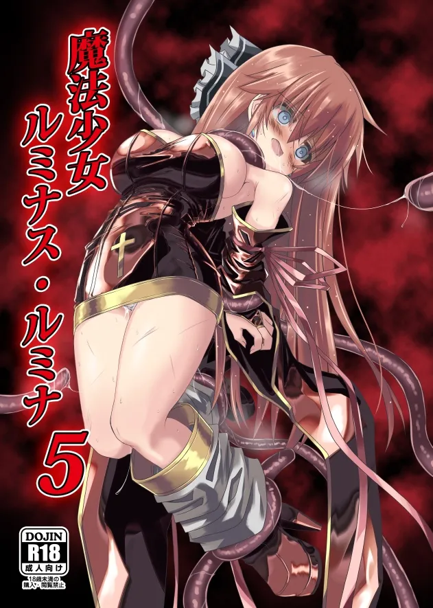 Mahou Shoujo Luminous Lumina 5 page 2 full