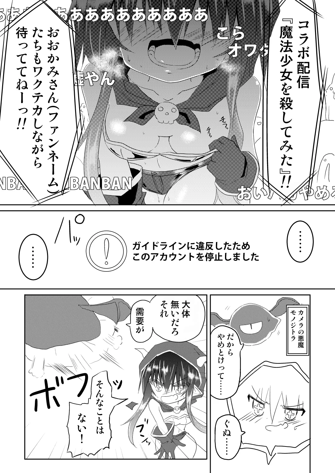 Mahou Shoujo Luminous Lumina 5 page 6 full