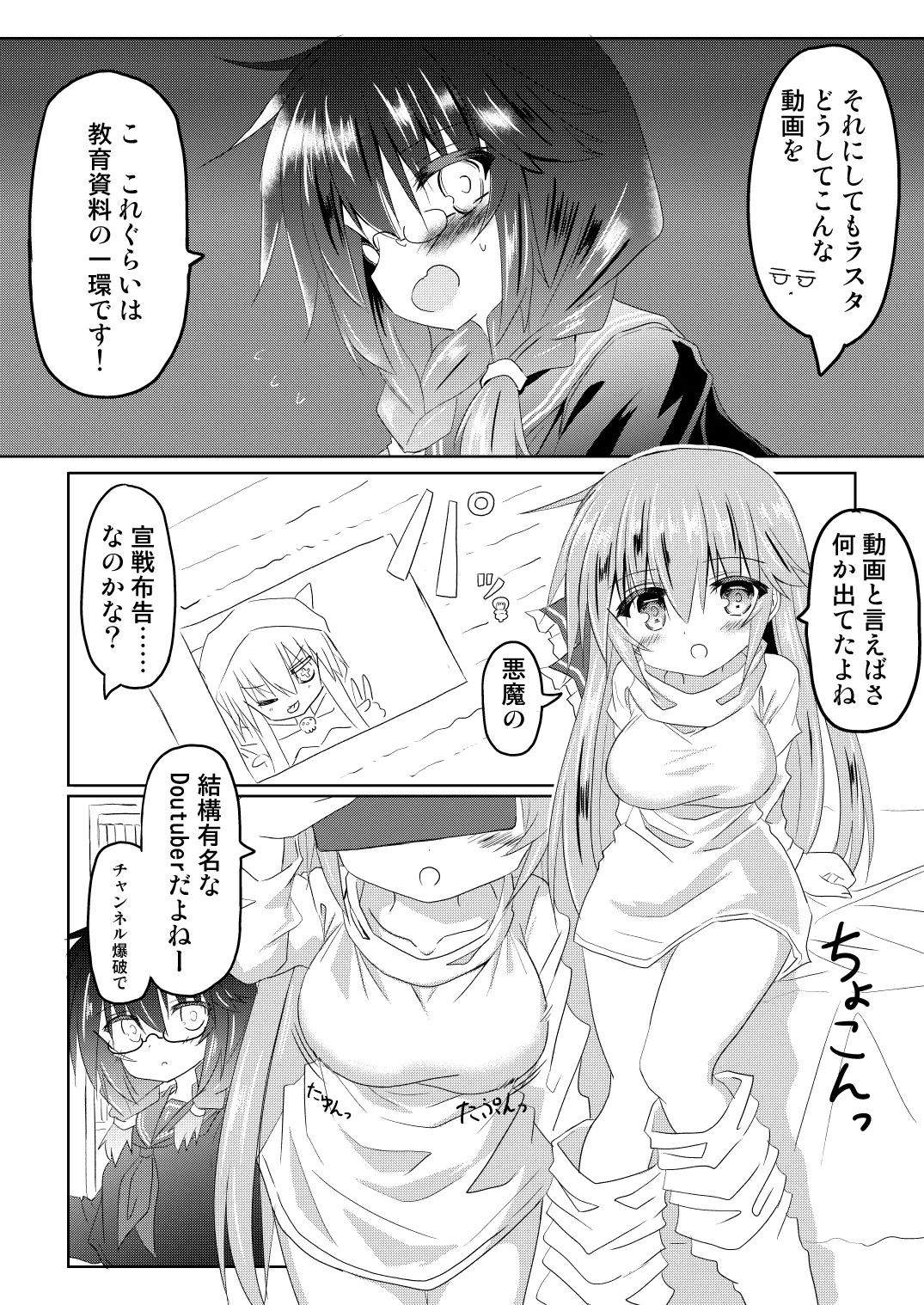 Mahou Shoujo Luminous Lumina 5 page 8 full