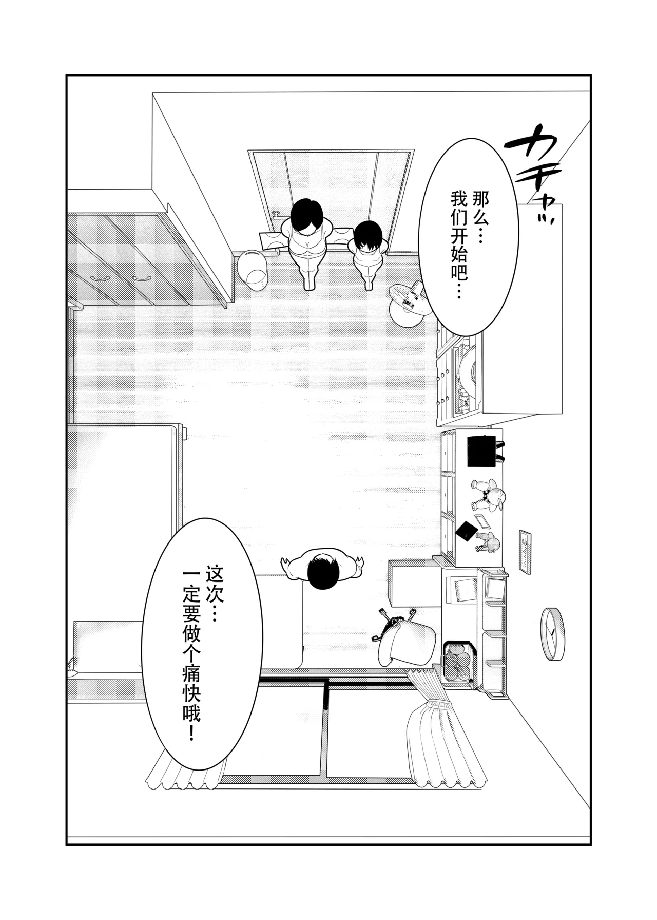 Sasaki Oyako no H na Taiketsu!! 2 Natsuyasumi page 6 full