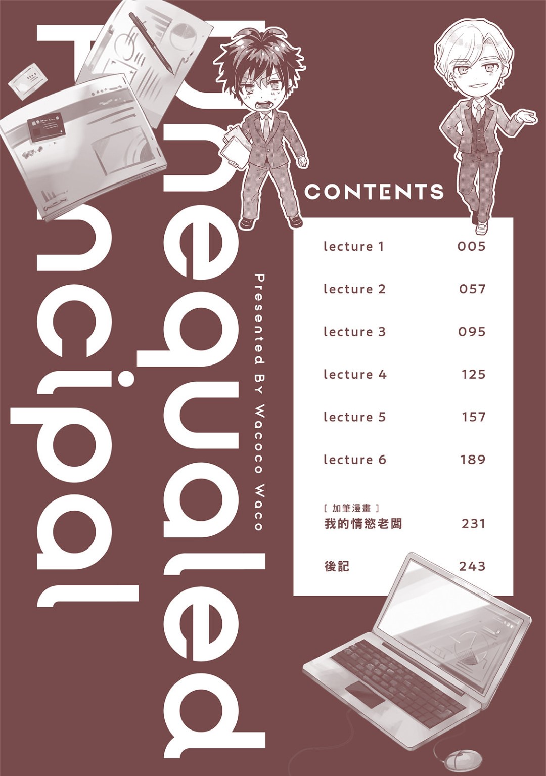 Zetsurin Principal︱我的不平凡老板 page 3 full