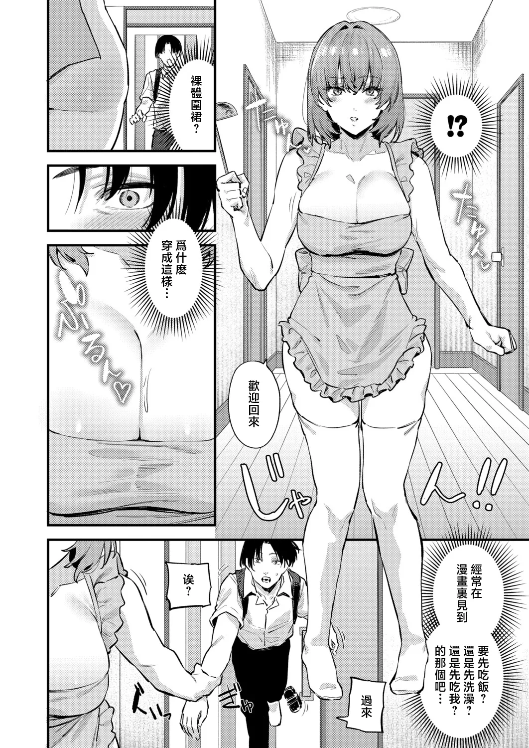 無口な彼女のスイッチ page 7 full