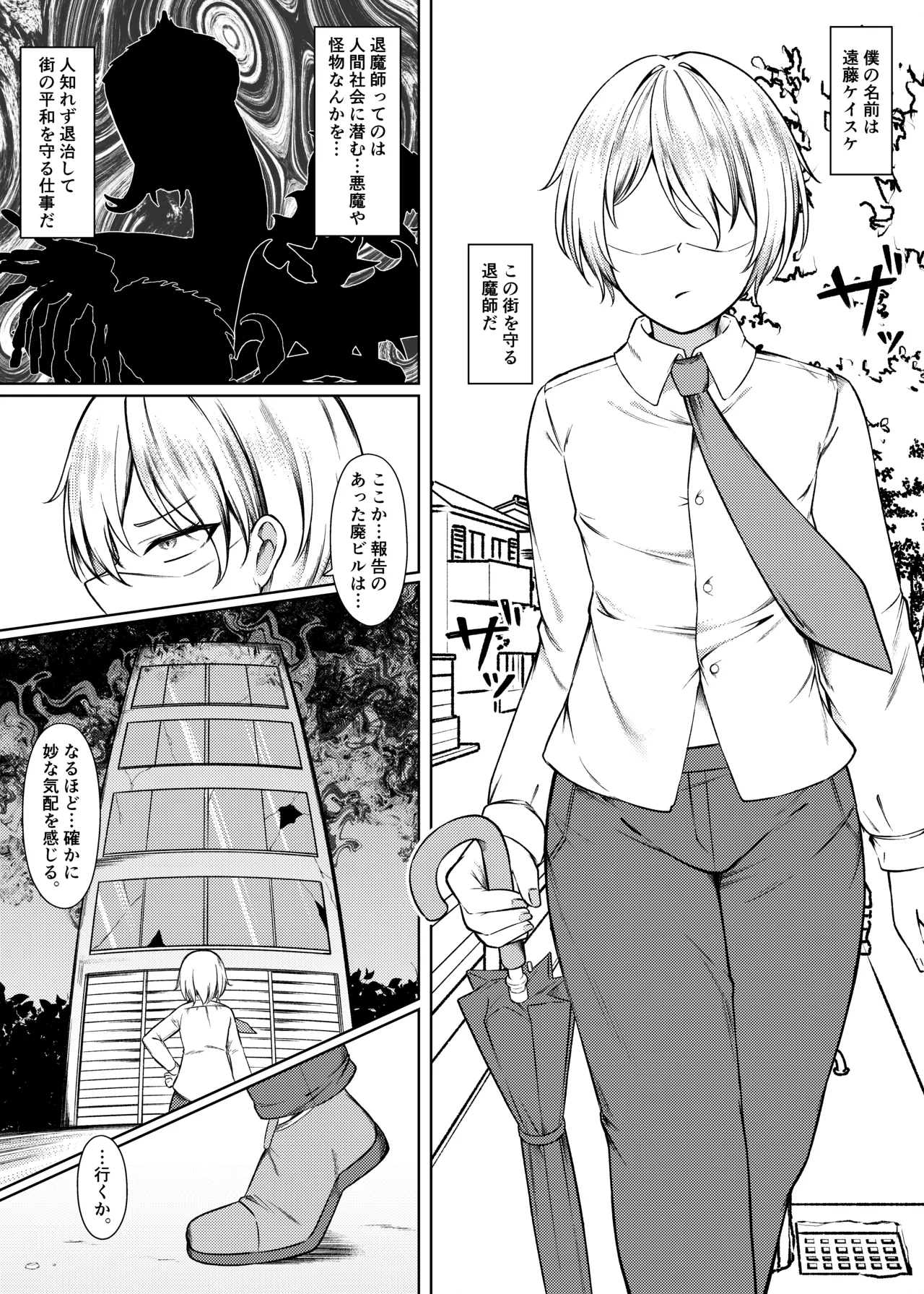 Kyusei Miryo Paizuri Shokei page 3 full