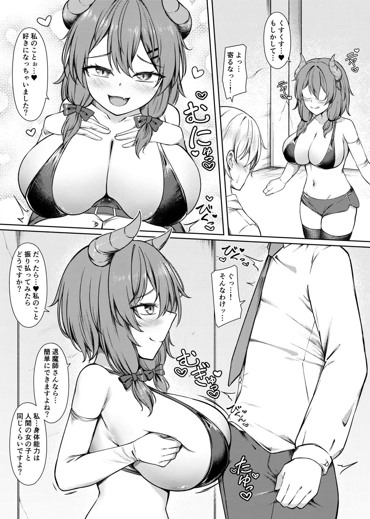 Kyusei Miryo Paizuri Shokei page 7 full