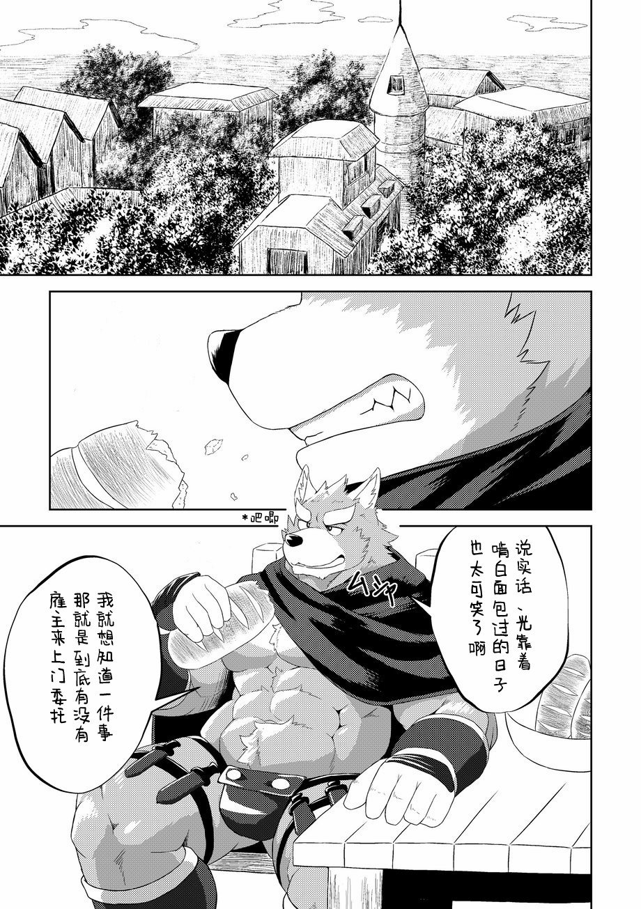 殚精竭虑 page 2 full