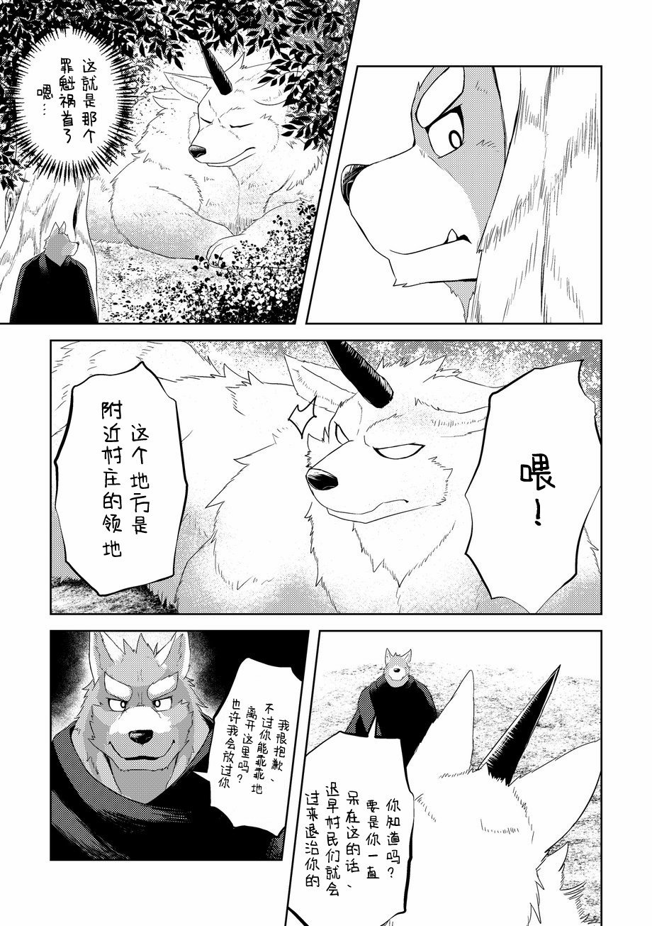 殚精竭虑 page 6 full