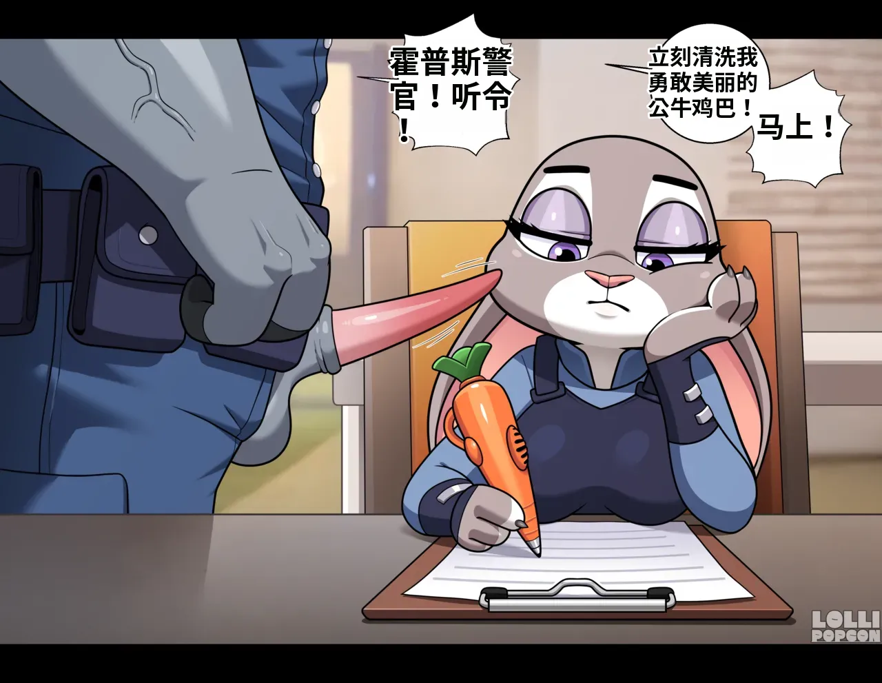 ZPD Sexual Discharge Unit page 4 full