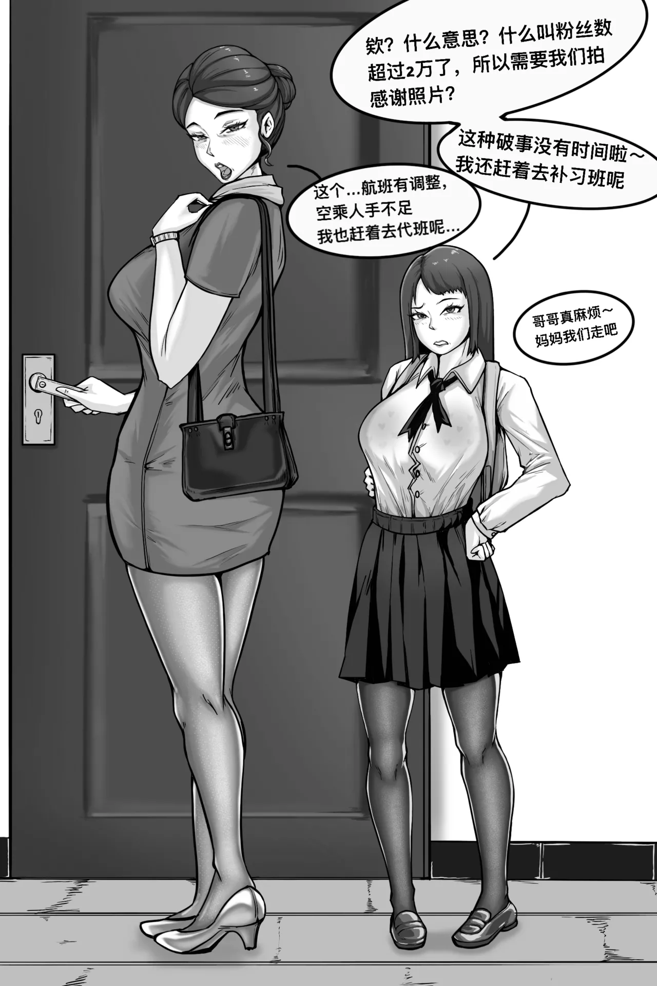 20k粉丝达成 page 2 full