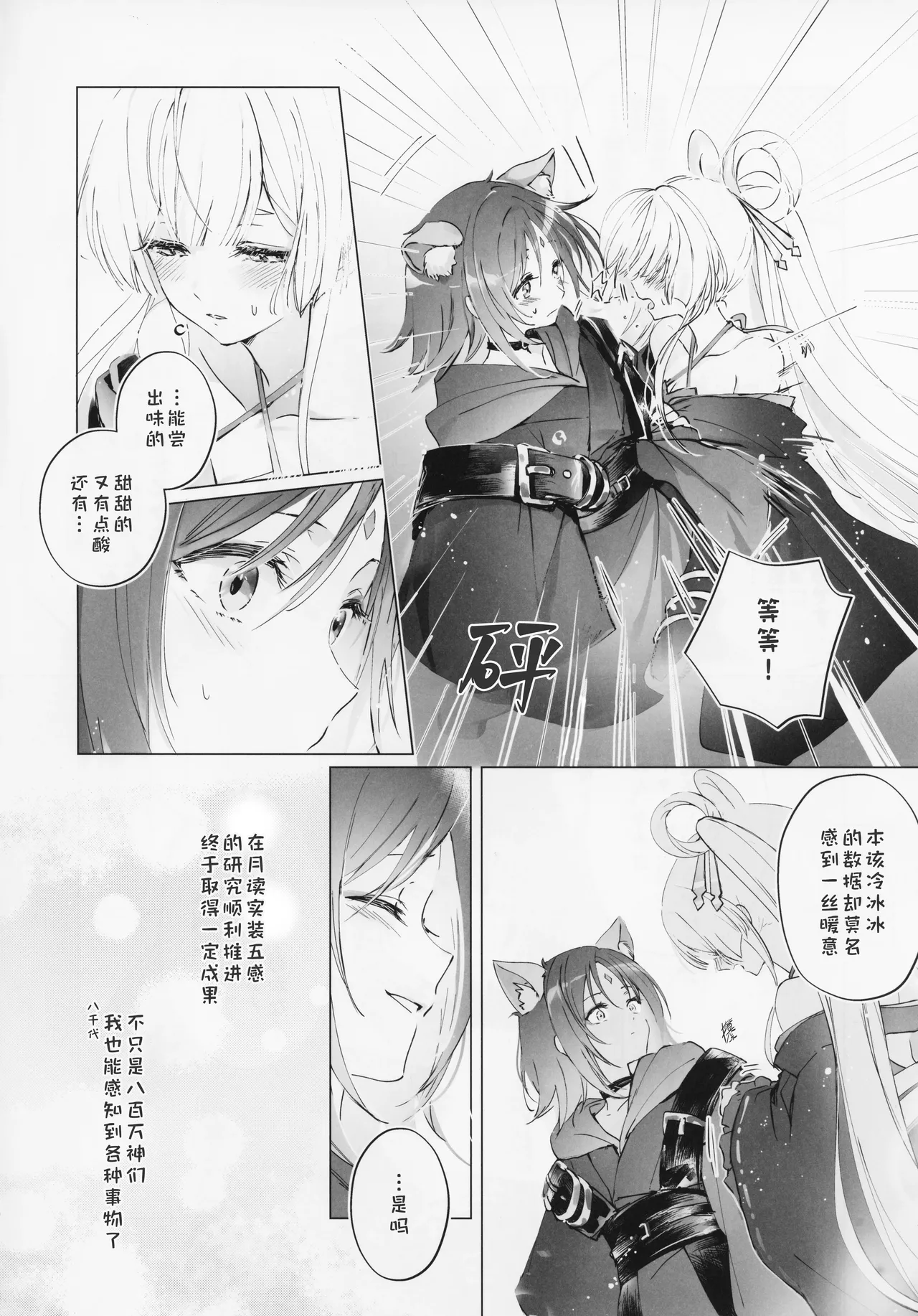 Warete mo Sue ni | 别离终有重逢时 page 5 full