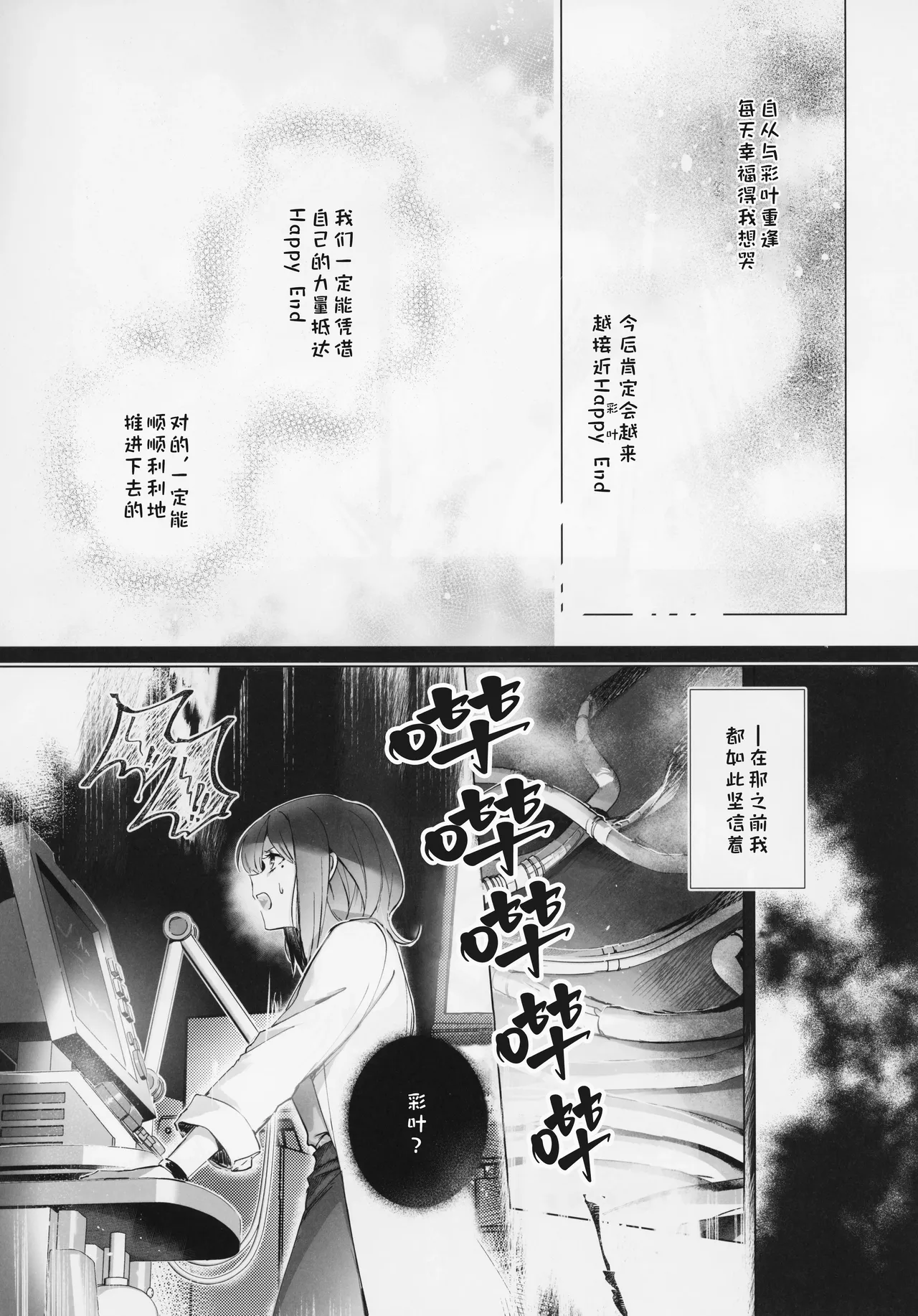Warete mo Sue ni | 别离终有重逢时 page 8 full