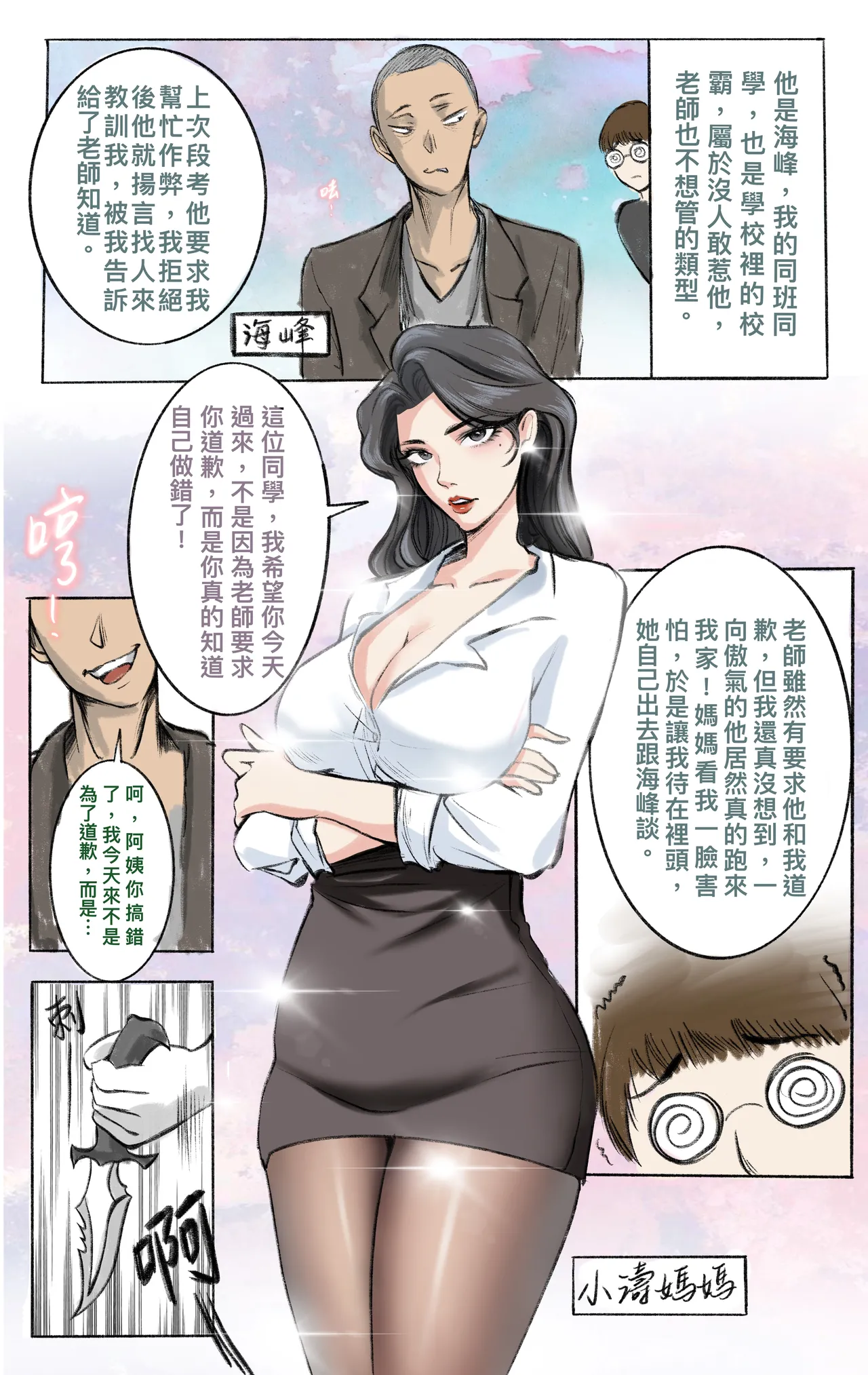 【midnight】母愛之下 1-18 page 1 full