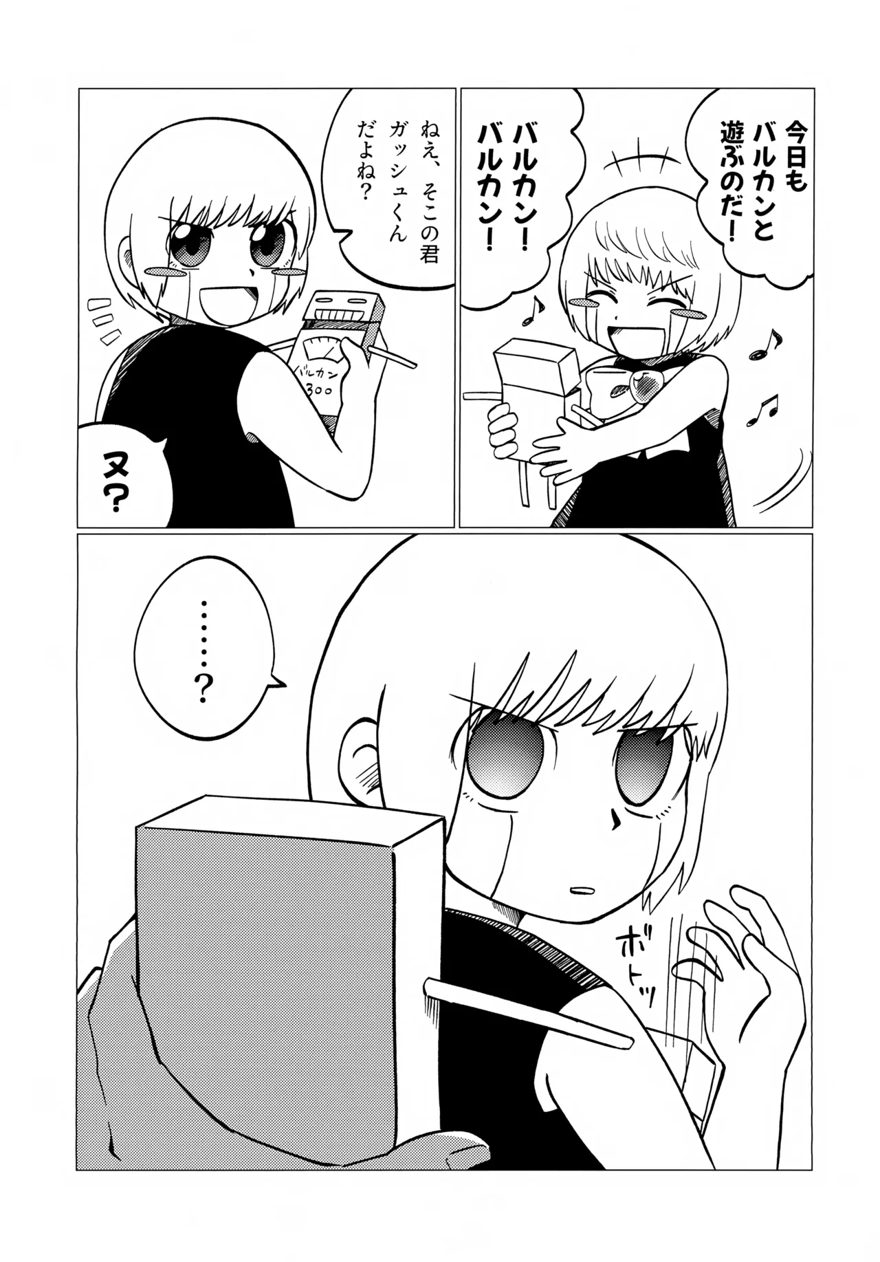 “Konna Barukan Shiranai Noda…♡” Ecchi na Omocha to Saimin Barukan page 3 full