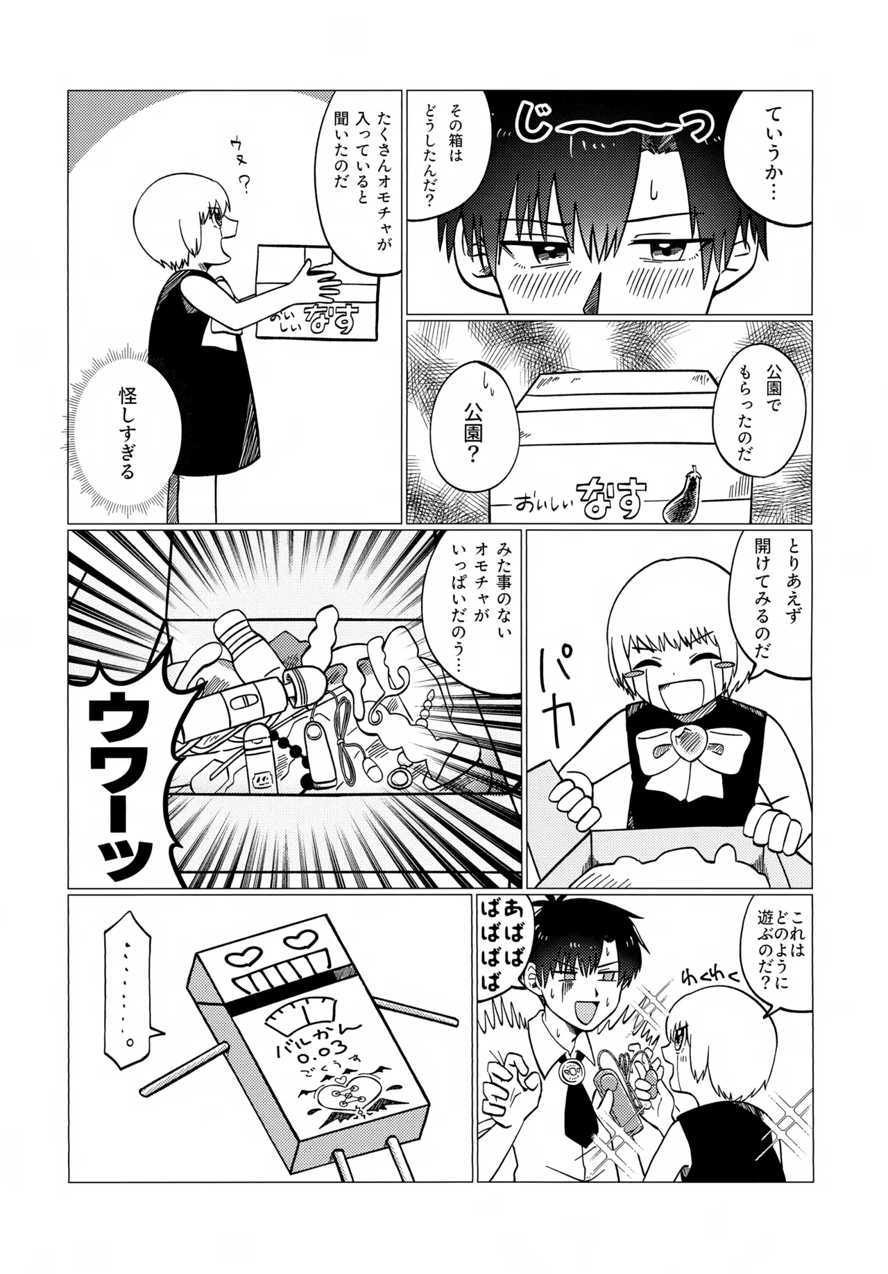 “Konna Barukan Shiranai Noda…♡” Ecchi na Omocha to Saimin Barukan page 6 full