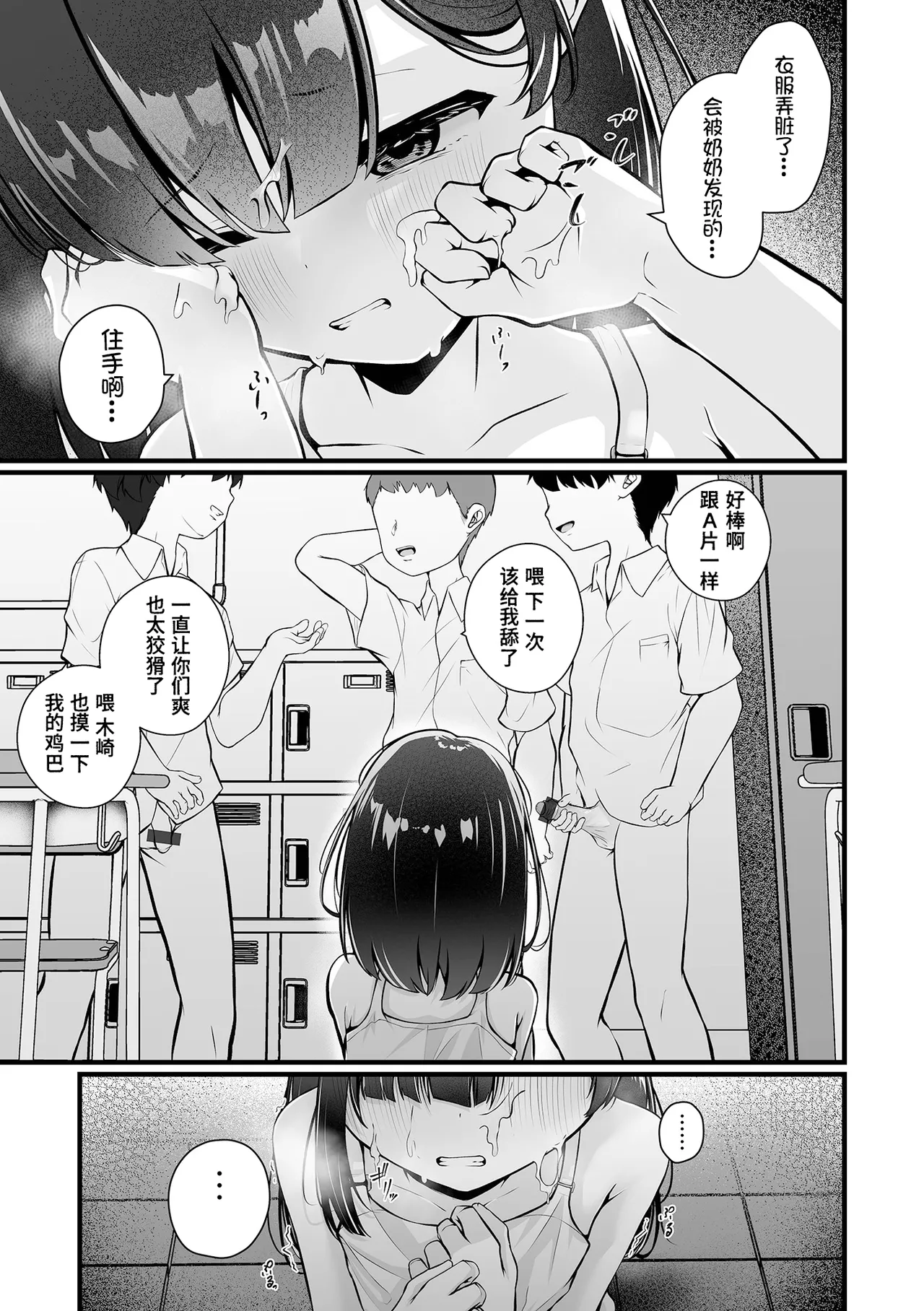 Otona ga Oshiete Kureta Koto Kouhen page 3 full