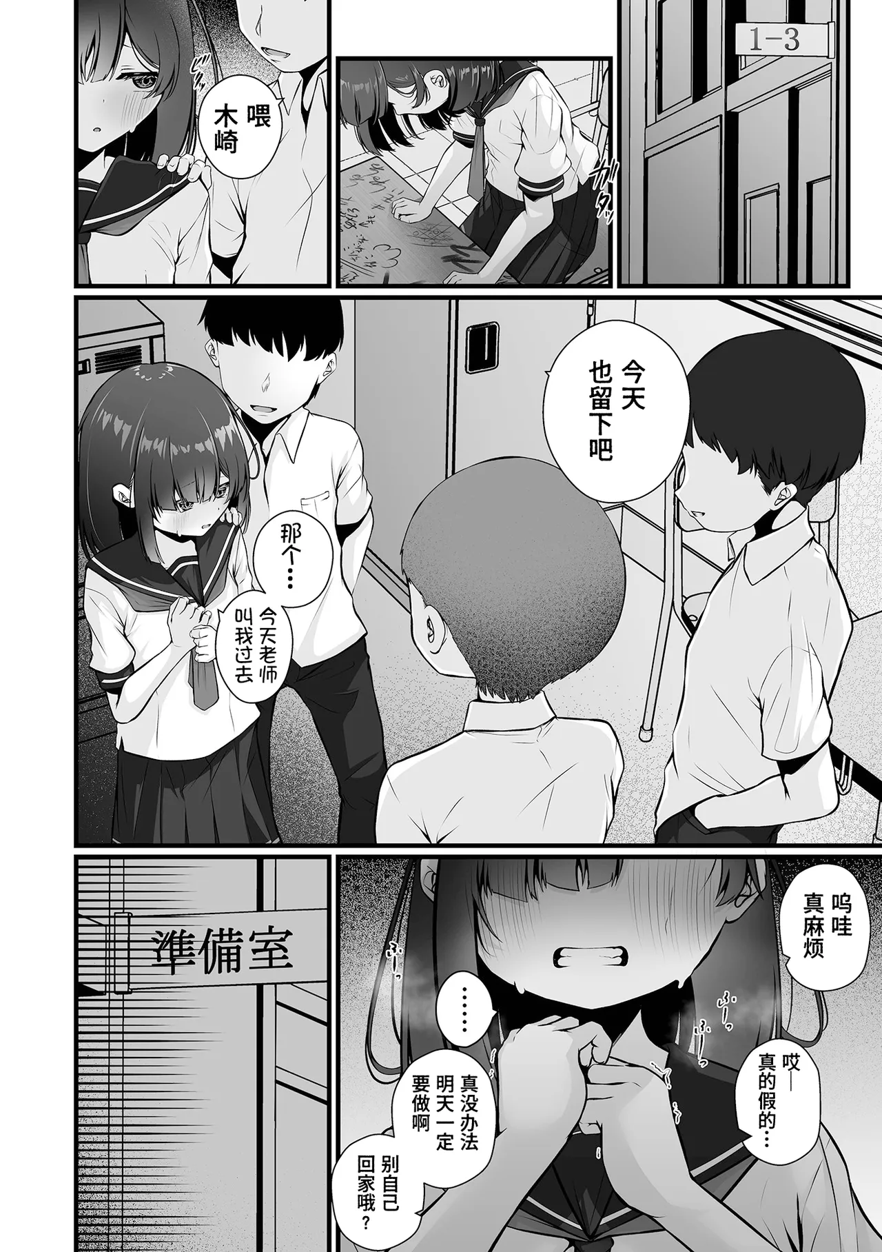 Otona ga Oshiete Kureta Koto Kouhen page 8 full