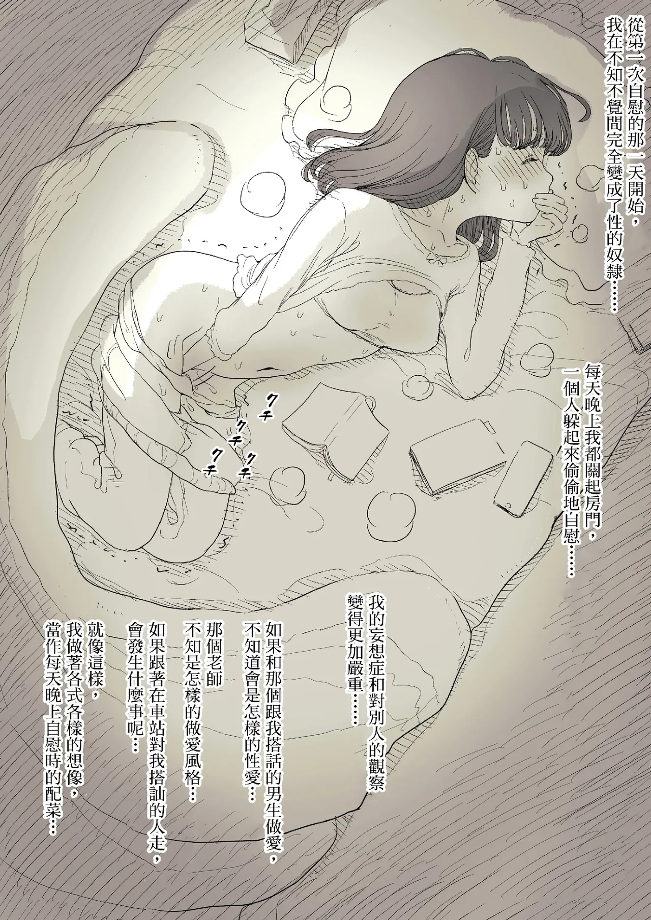 Bungaku Joshi ni Taberareru 3 page 10 full
