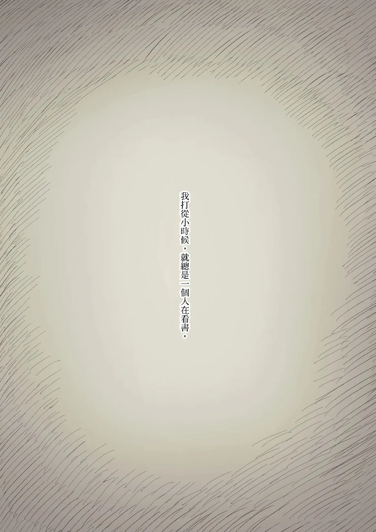 Bungaku Joshi ni Taberareru 3 page 4 full