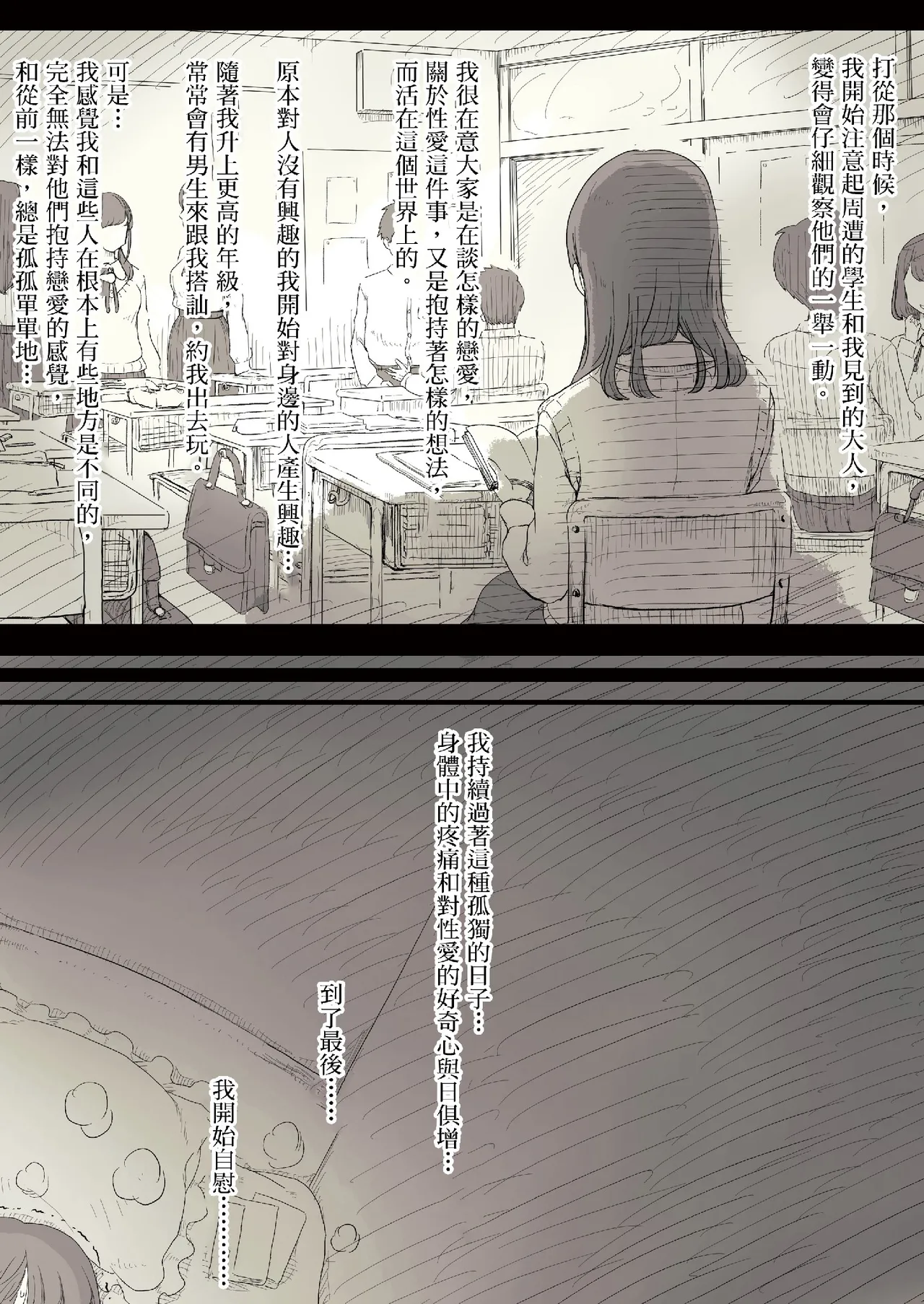 Bungaku Joshi ni Taberareru 3 page 7 full