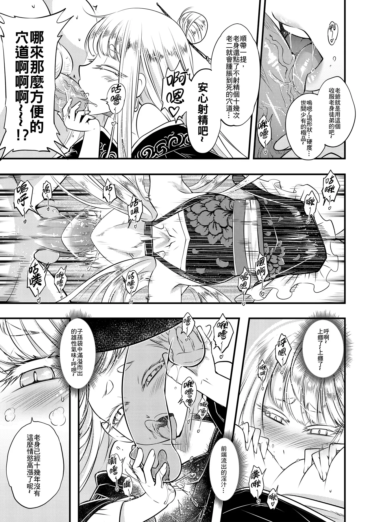 Hyakkasou 6 <<Ida Tsuiyou, Haou Shagetsu>> page 7 full
