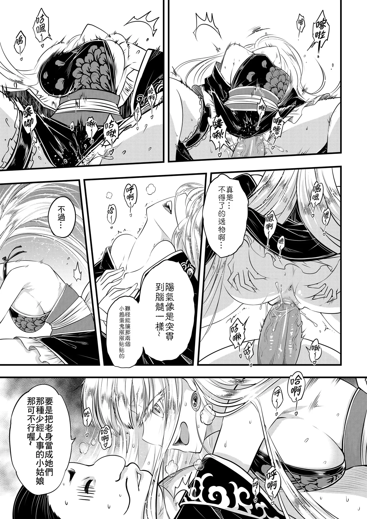 Hyakkasou 6 <<Ida Tsuiyou, Haou Shagetsu>> page 9 full