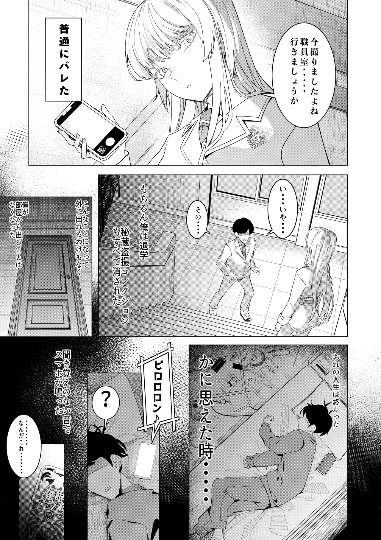 Saimin Appli de! 〜Shourai Yuubou na Bishoujo Tatsu ga Omanko Geinin ni Sarete Songen Houkai Buzama Ochi! Hentai Omanko Geinin Shiriizu Soushuuhen〜 page 5 full