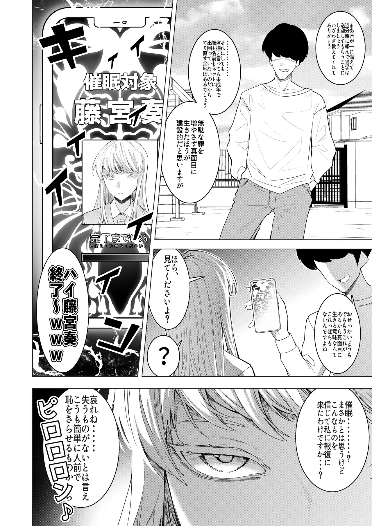 Saimin Appli de! 〜Shourai Yuubou na Bishoujo Tatsu ga Omanko Geinin ni Sarete Songen Houkai Buzama Ochi! Hentai Omanko Geinin Shiriizu Soushuuhen〜 page 8 full
