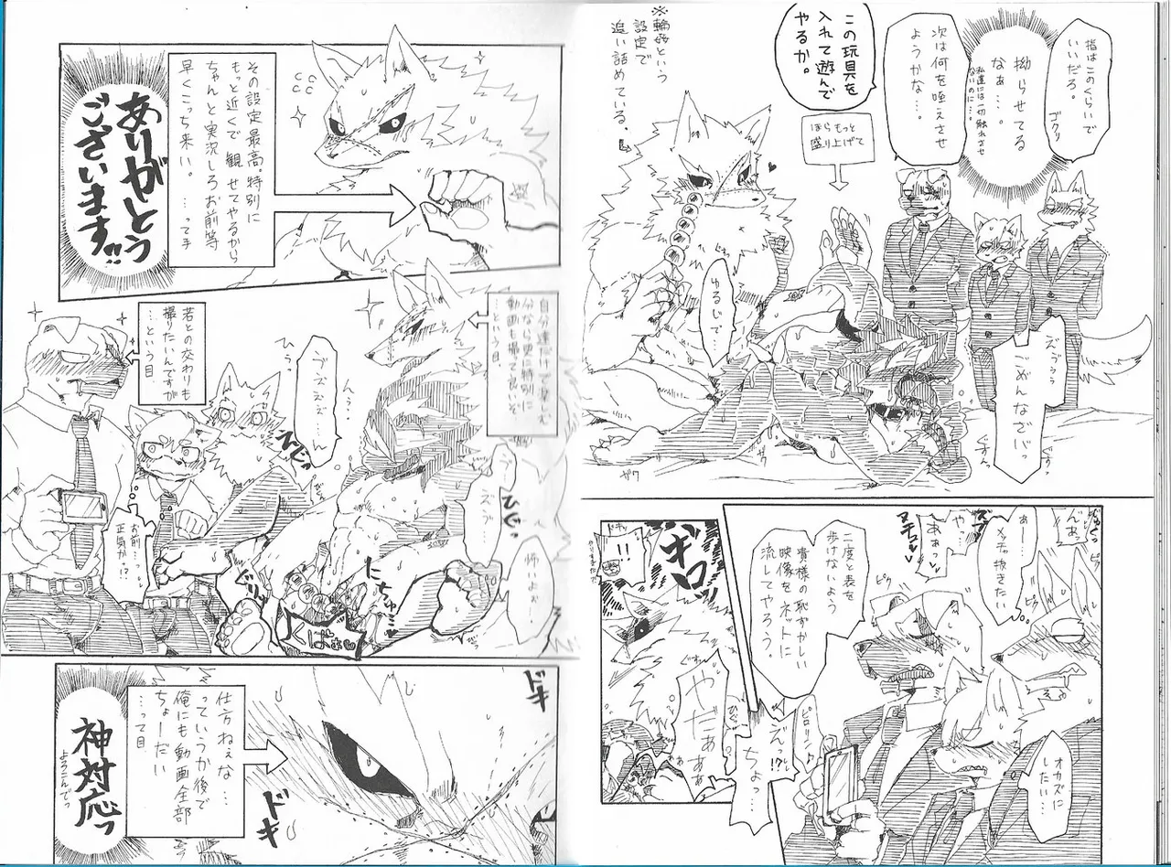 若头X龙人 page 10 full