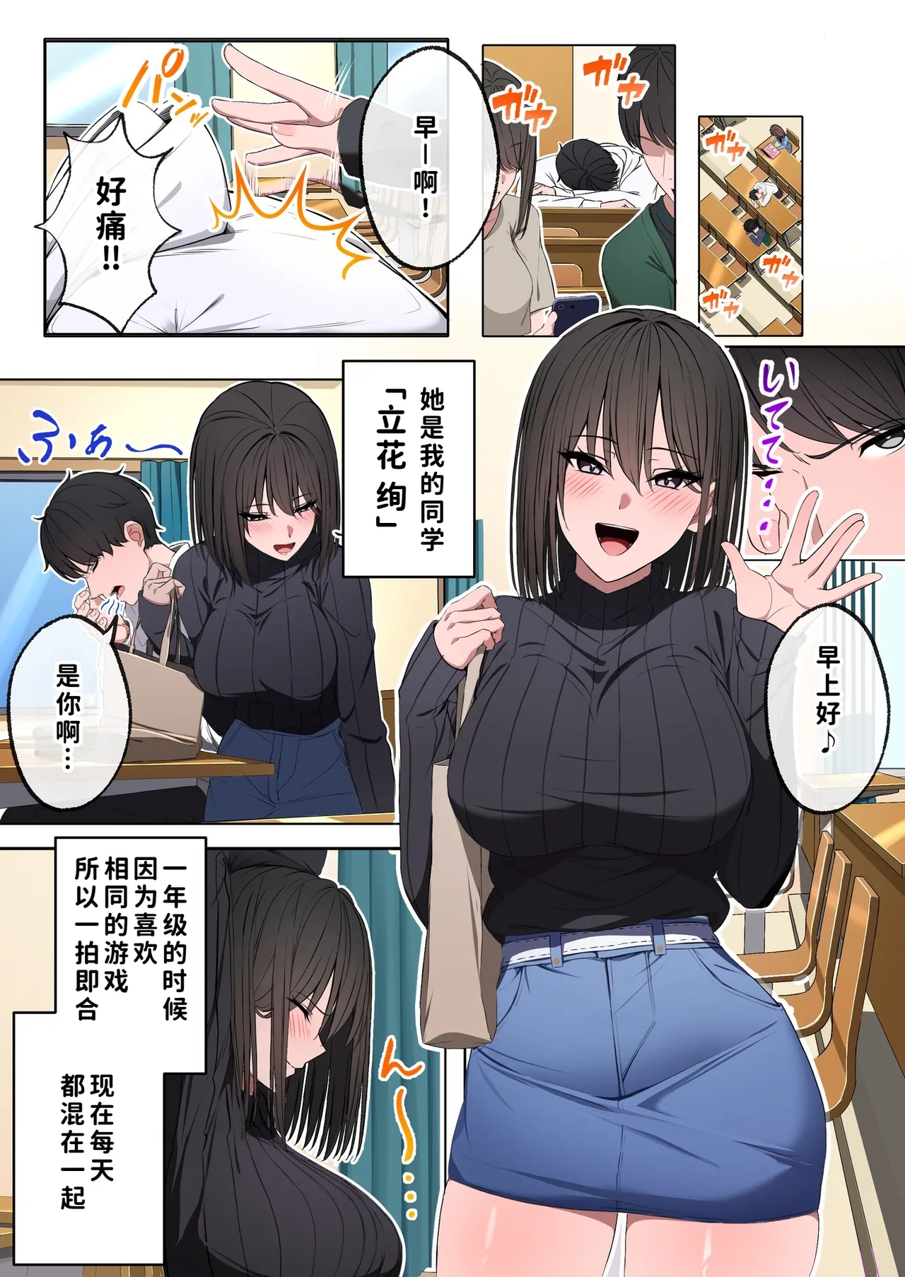 Fuuzoku Ittara, Naka no ii Onna Tomodachi ga Hataraiteta Hanashi page 2 full