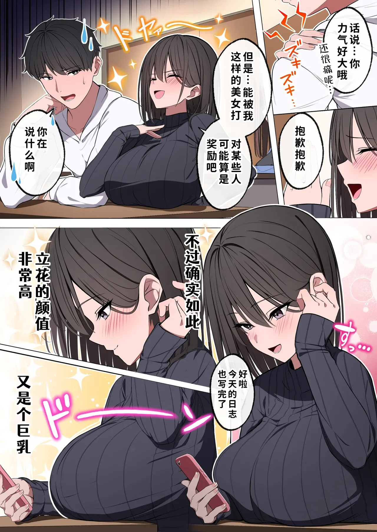 Fuuzoku Ittara, Naka no ii Onna Tomodachi ga Hataraiteta Hanashi page 3 full