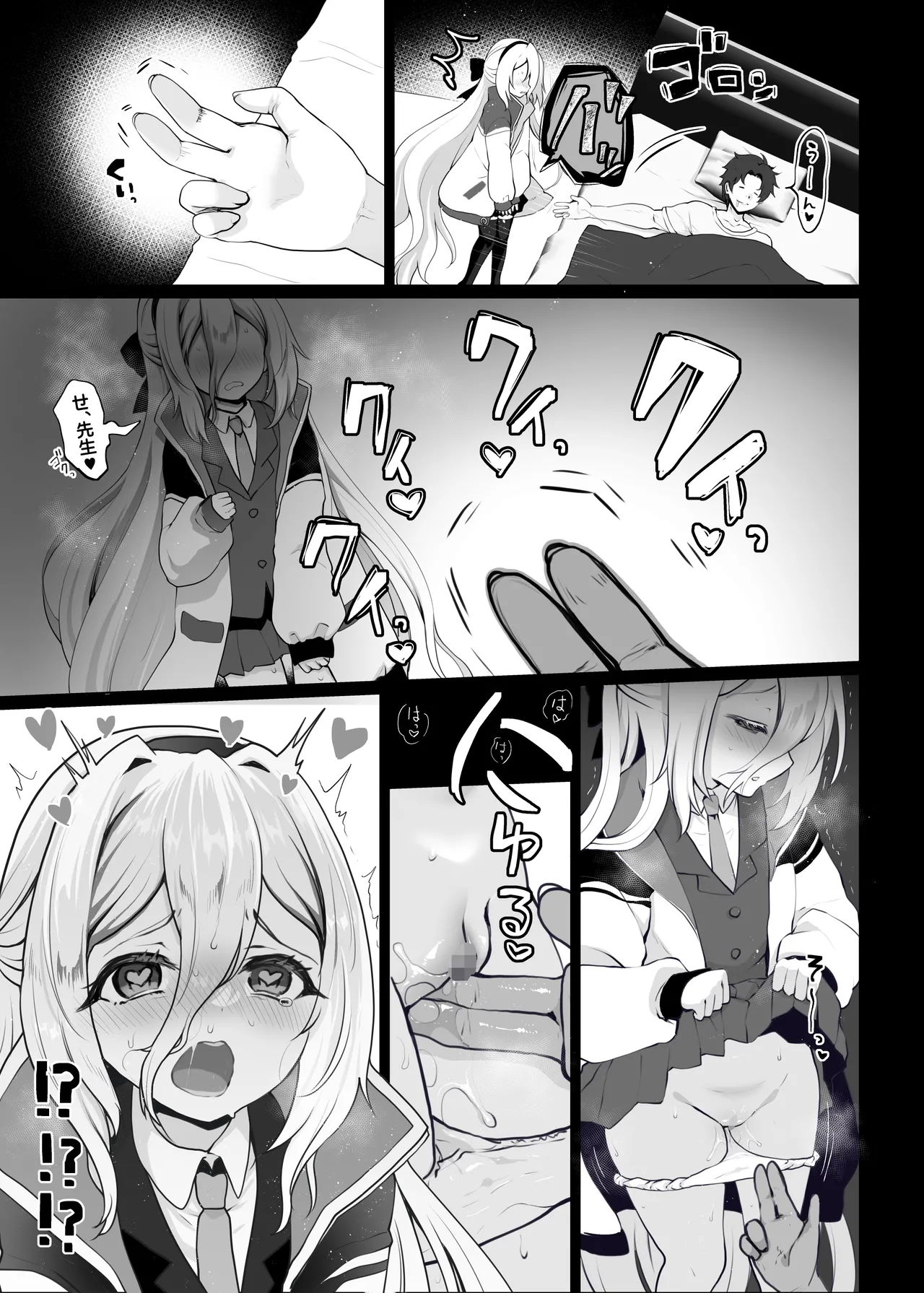 ケイ page 3 full