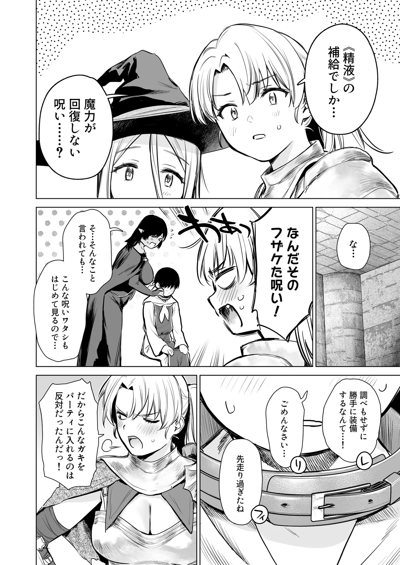 Isekai Harem Dungeon Seikatu page 7 full