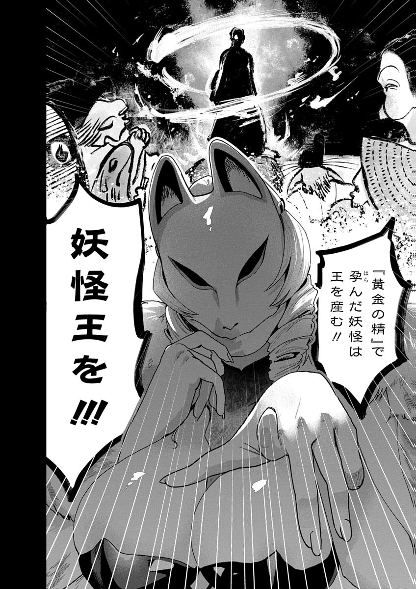 妖怪王きゅん学園 第01巻 page 10 full