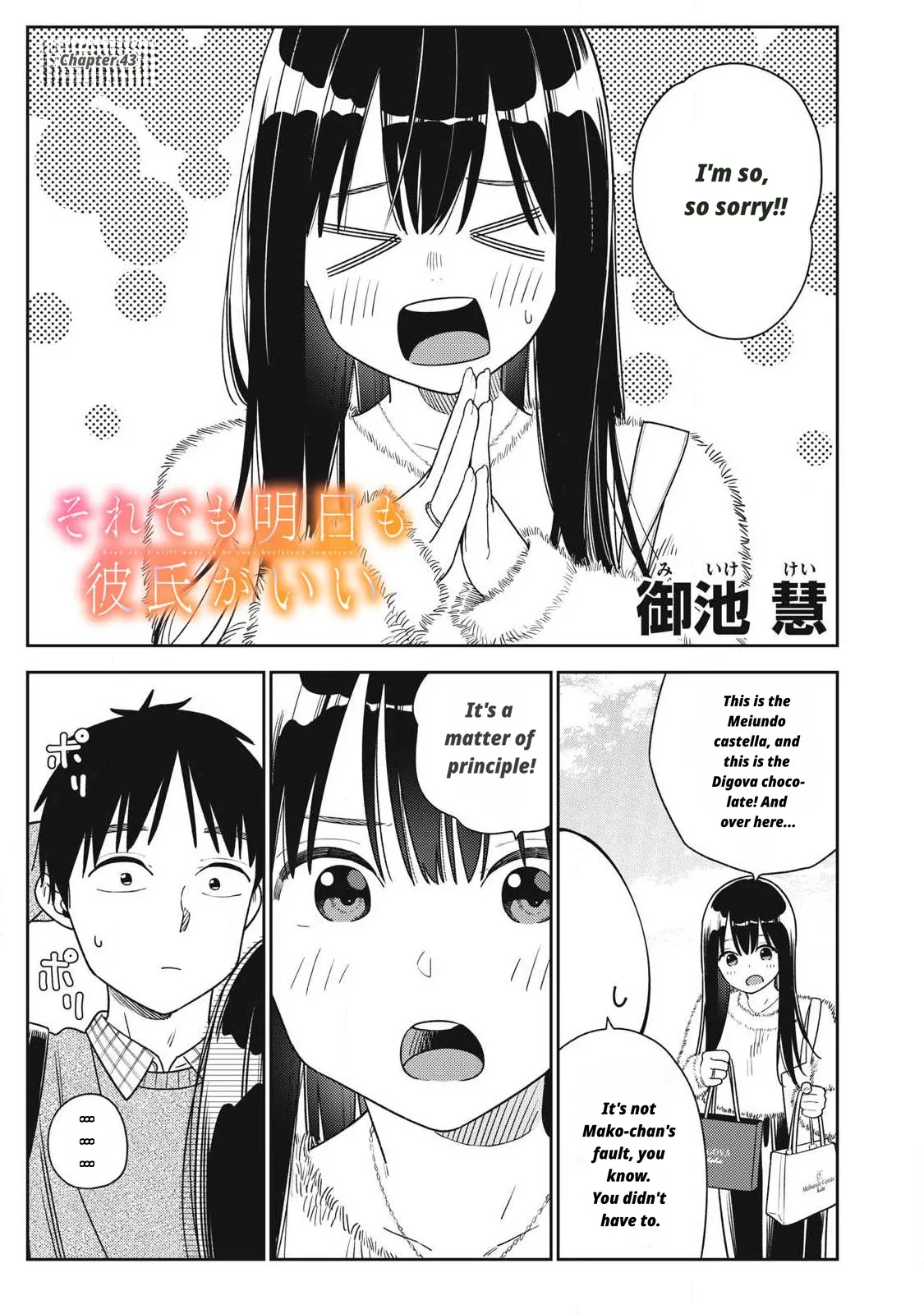 Even So, I Still Want to Be Your Boyfriend Tomorrow page 1 full