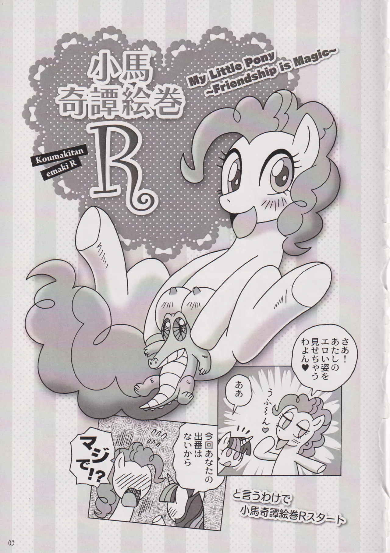 Usa Nekosando Kouma Kitan Emaki R page 2 full