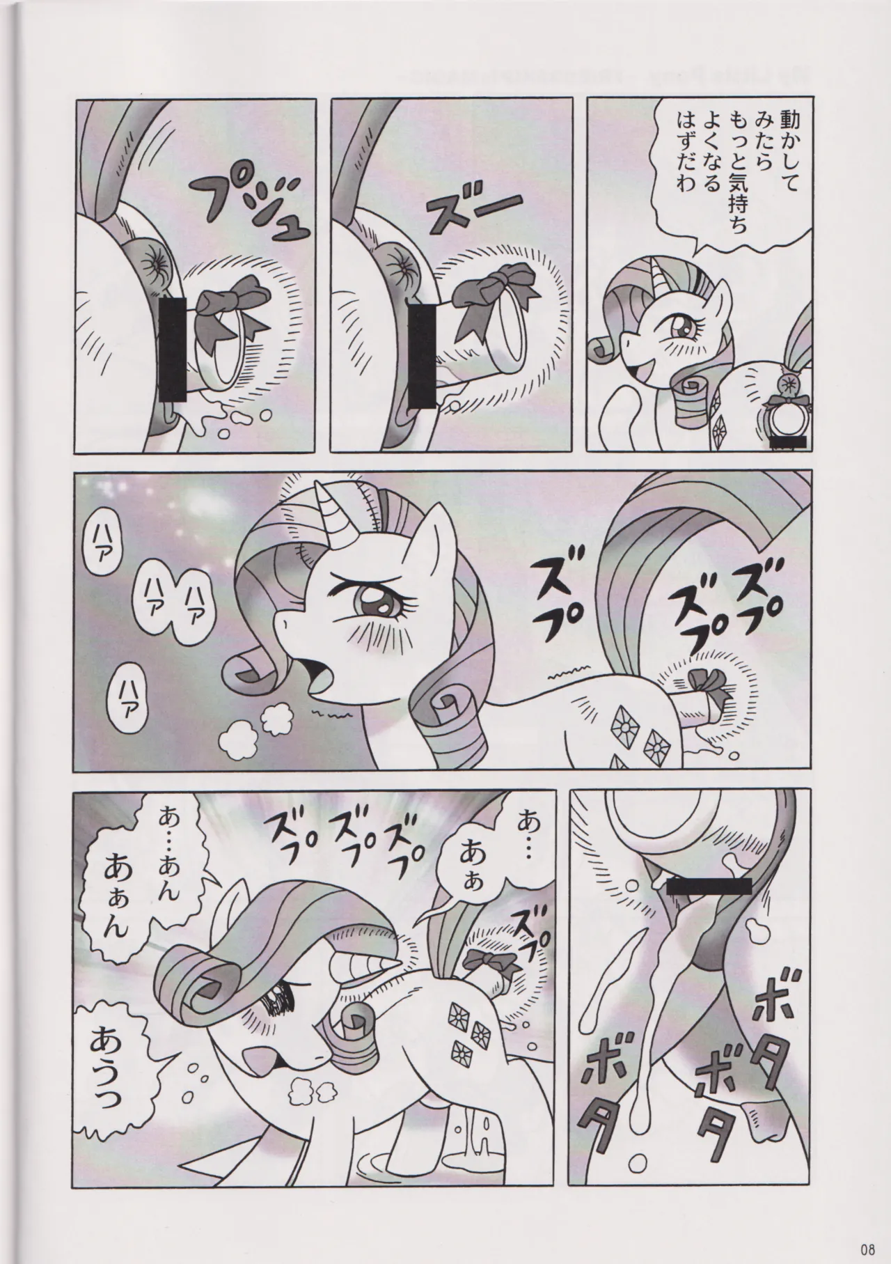 Usa Nekosando Kouma Kitan Emaki R page 7 full